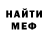 АМФЕТАМИН Розовый Hildegard Scholz