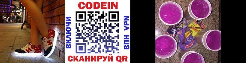 Кодеиновый сироп Lean Purple Drank  гидра вход  Данилов 