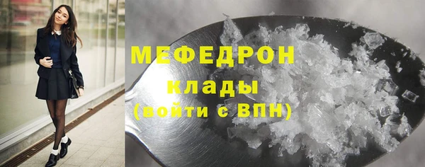 мефедрон Горнозаводск
