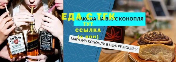 молекула духа Гусь-Хрустальный